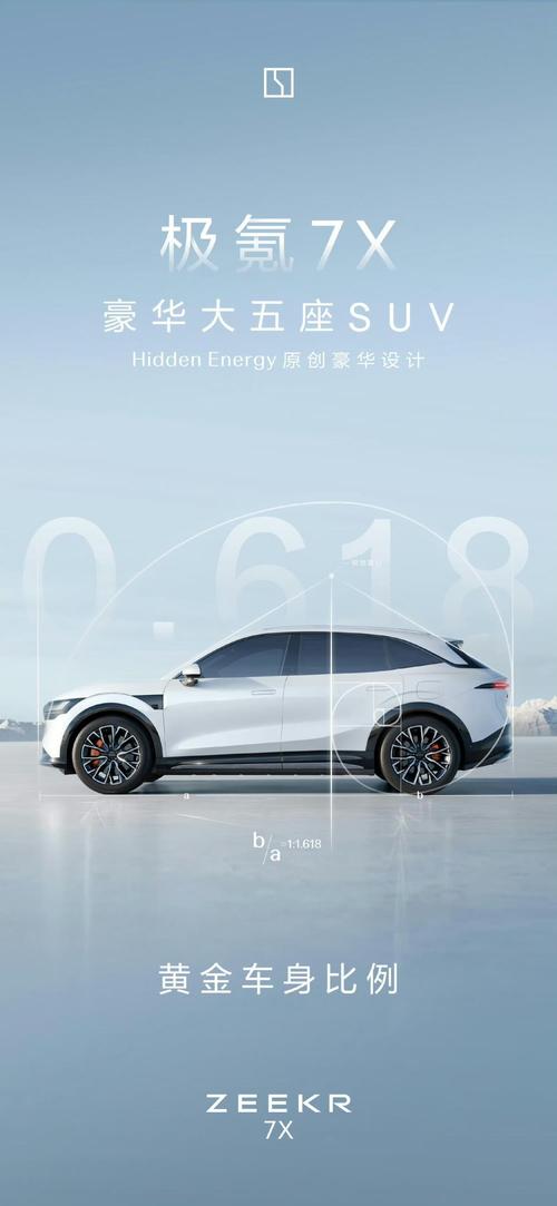 深圳148雪佛兰的品牌故事与传播，极氪X紧凑型SUV的时尚与科技